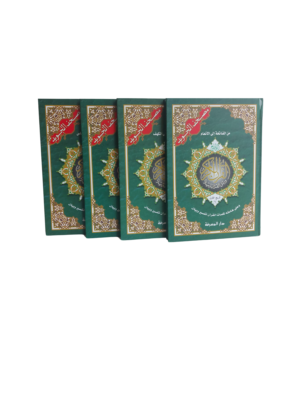 tajweed hel koran i fire deler