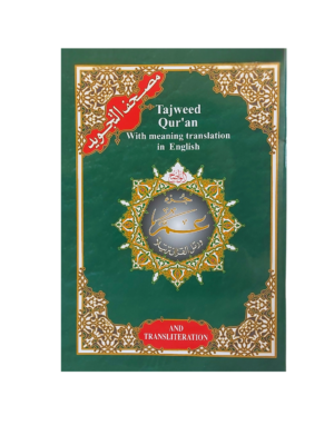 tajweed koran engelsk oversettelse (1 juz)